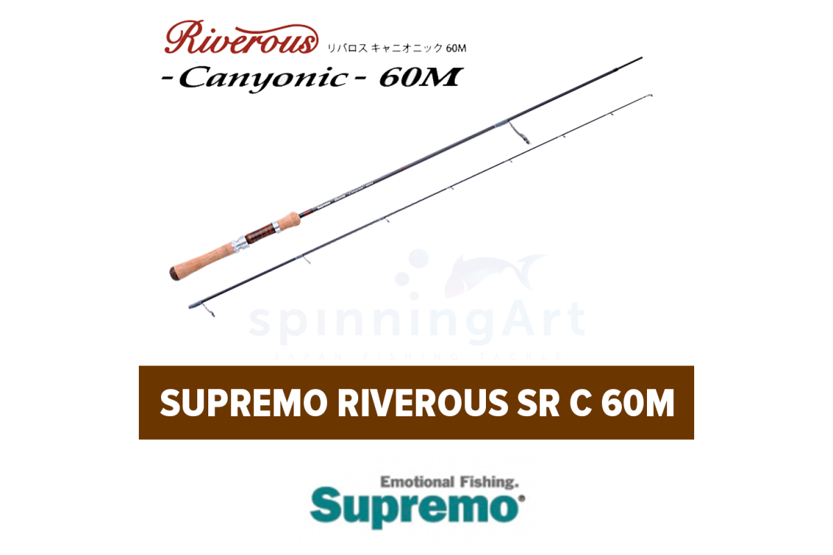 スプリーモ　リバロスキャニオニック60M Supremo | スプリーモ > トラウト ロッド